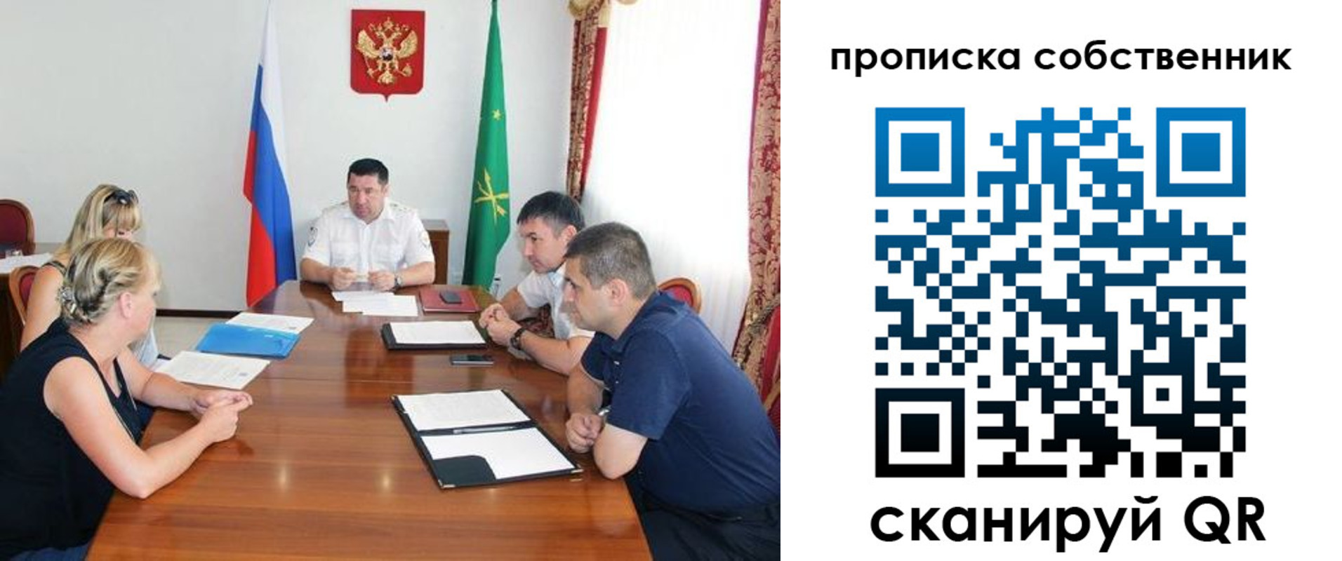 временная прописка в Чкаловске