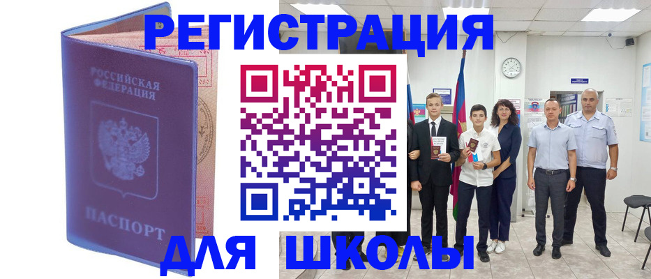 временная регистрация гарантия в Чкаловске